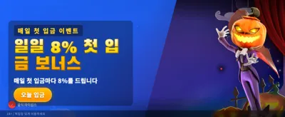 매일 쏟아지는 특별 보너스 혜택