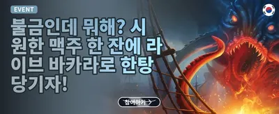 신규 가입 100% 웰컴 보너스 promotion banner