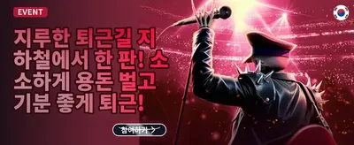 친구 초대 리워드 보너스 promotion banner