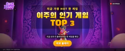 winbet58 독점 고배당 슬롯 게임